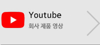 회사제품영상