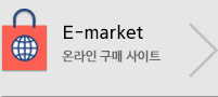 온라인 구매 사이트
